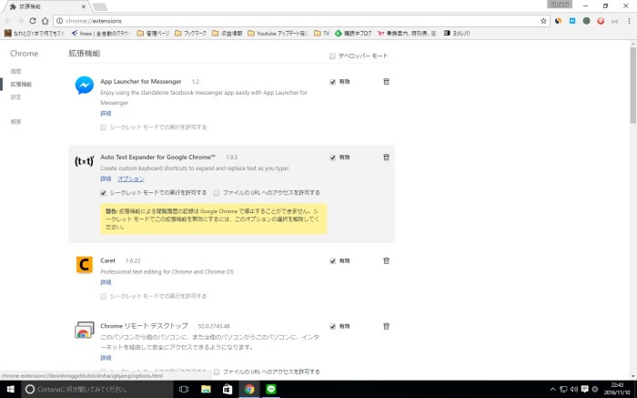 Auto text expander brings awesome functionality chrome free
