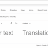 Google translate gender specific translations languages